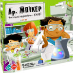 Epsilon Games Δρ. Μπίκερ